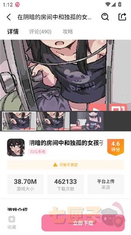 游咔app[图9]