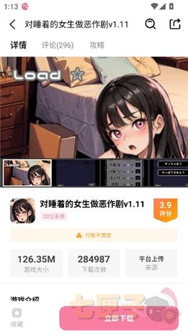 游咔app[图10]