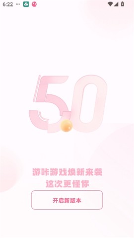 游咔app图2