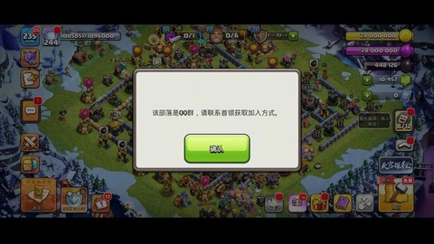 部落冲突怎么同步QQ[图2]