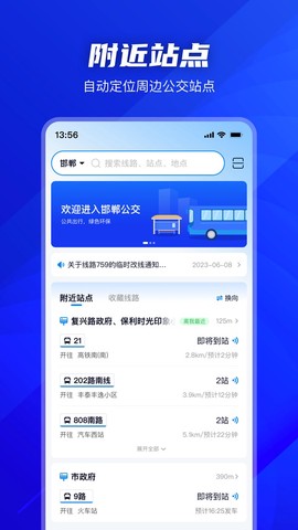 坐公交图1
