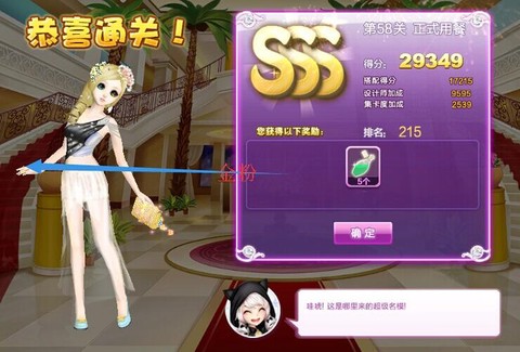 qq炫舞怎么进游泳池