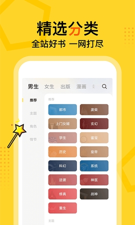 得间免费小说极速版图2