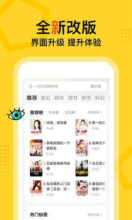 得间免费小说极速版图3