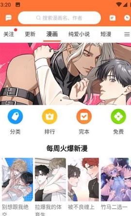 番木瓜免费版漫画[图1]