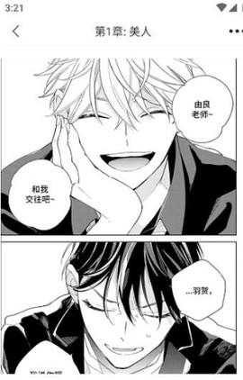 番木瓜免费版漫画[图5]