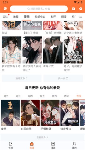 番木瓜免费版漫画[图8]