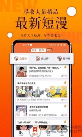 番木瓜免费版漫画图3