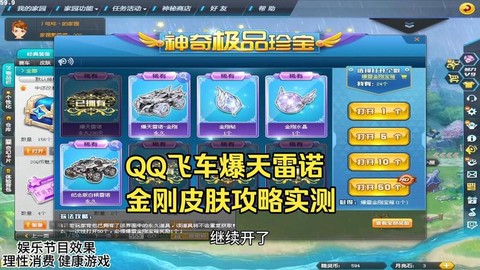 qq飞车怎么获得雷诺