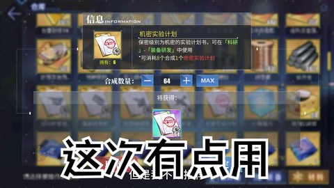 碧蓝航线怎么学习技能[图2]
