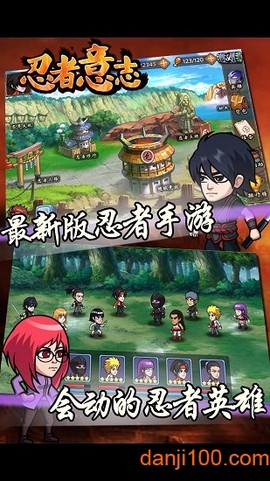 忍者意志[图1]