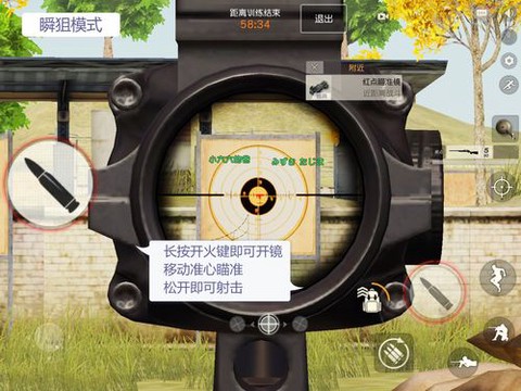 绝地求生怎么开瞄准[图1]