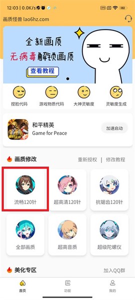 画质怪兽[图3]