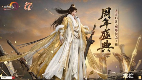 剑网3新手礼包怎么用[图2]