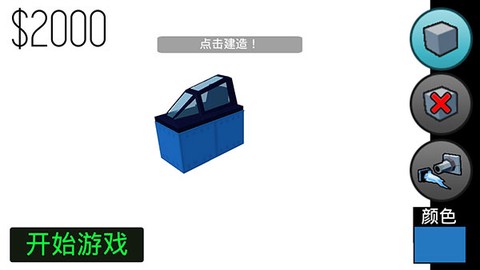 飞机制造者[图2]