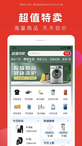 全民严选图2