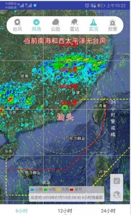 汕头台风网图2