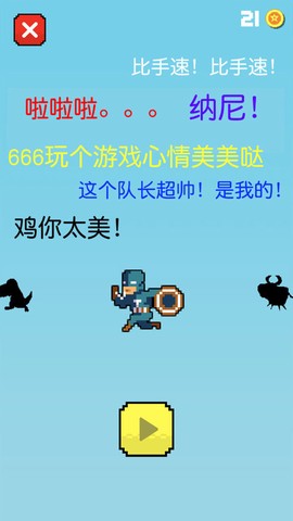 小黑快跑图2