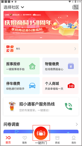 积余服务[图2]
