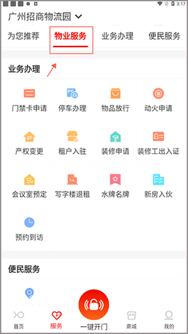 积余服务[图3]