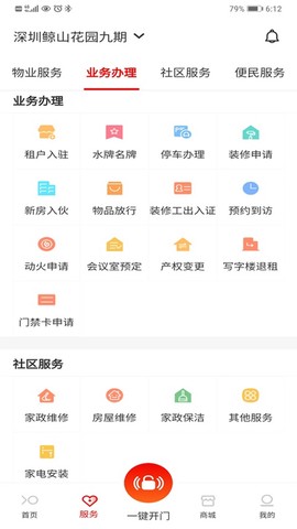 积余服务图3