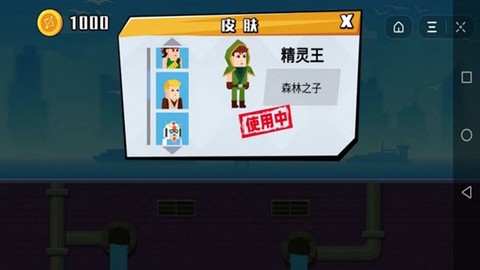 小小神箭图2