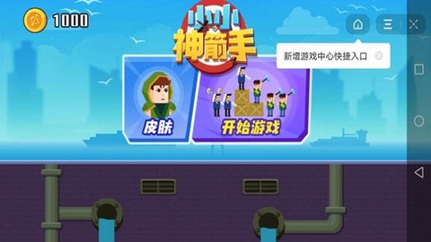 小小神箭图3
