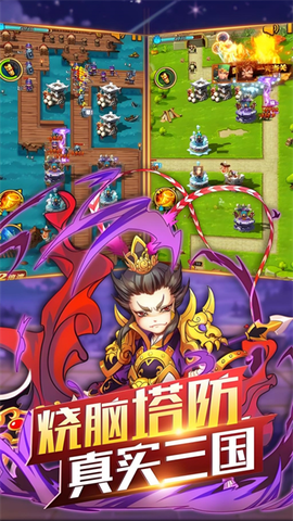 开心塔防图3