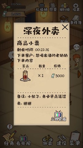 深夜酒馆[图3]