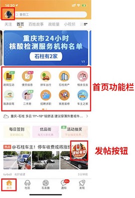 石柱生活网[图1]