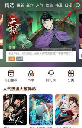 喵趣漫画去广告版[图1]