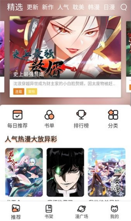 喵趣漫画去广告版[图5]
