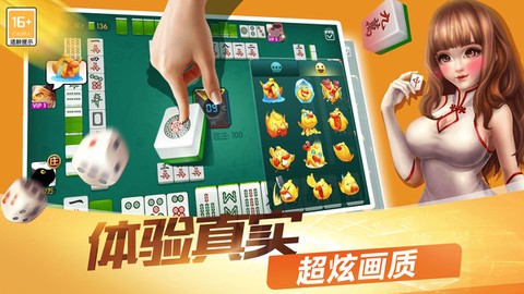 单机麻将-开心版[图5]