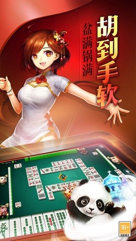 单机麻将-开心版图2
