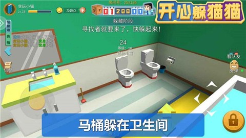 开心躲猫猫图1