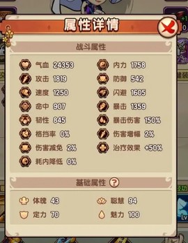 我要当掌门图3