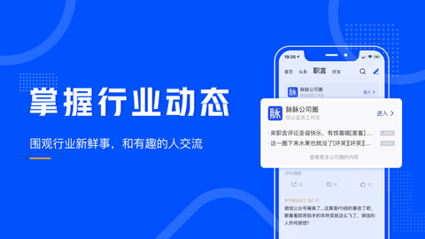 脉脉招聘网[图3]