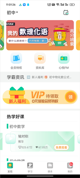 物理大师[图1]