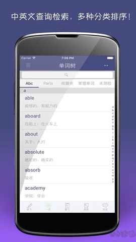 单词树[图4]