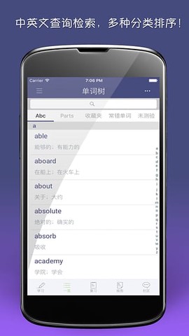单词树图2
