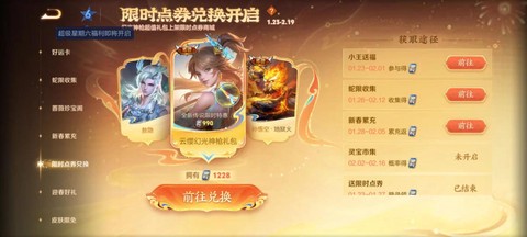 王者荣耀怎么出售英雄