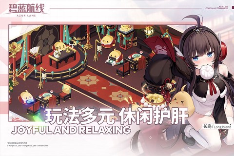 碧蓝航线官网图2