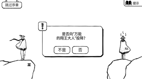 正常的大冒险下载[图6]