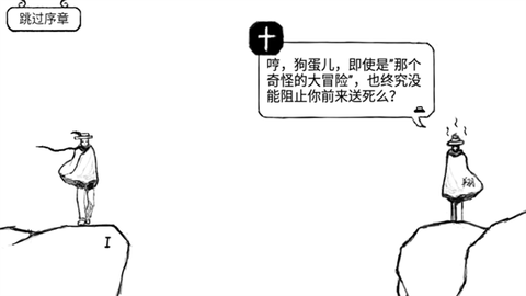 正常的大冒险下载图2