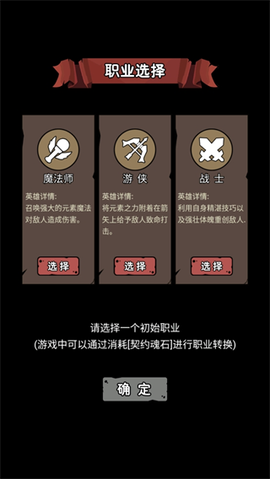 超级转职系统[图1]