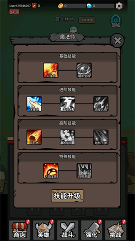 超级转职系统[图4]
