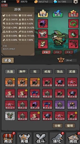 超级转职系统[图8]