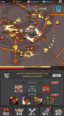 超级转职系统图1