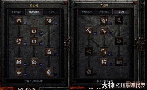 暗黑破坏神2怎么武器[图2]