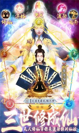 逆苍穹：凡人修仙星耀版图3